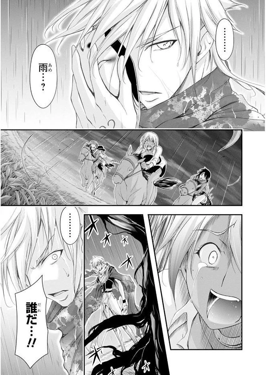 プランダラ 第30話 - 32