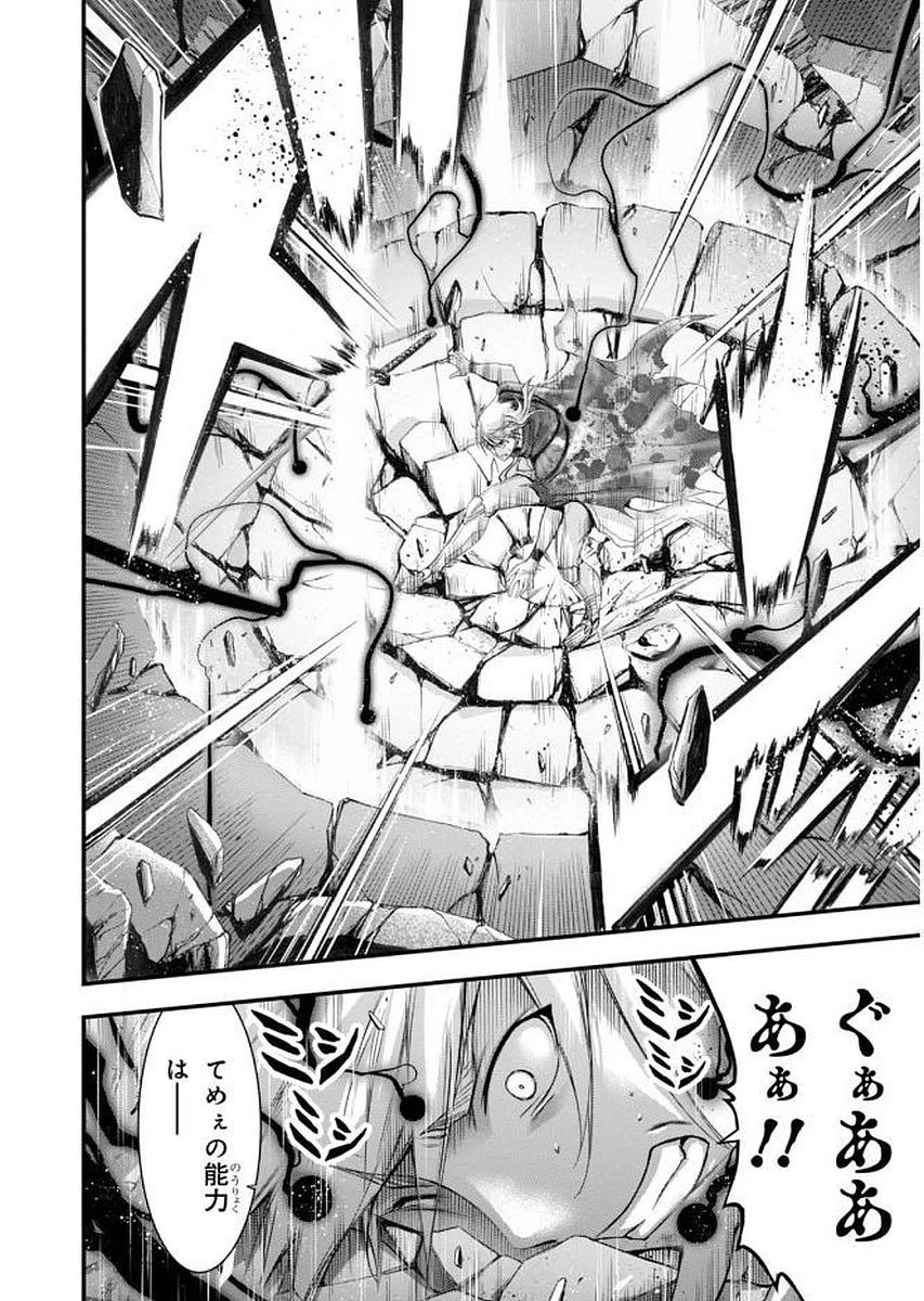 プランダラ 第30話 - 33