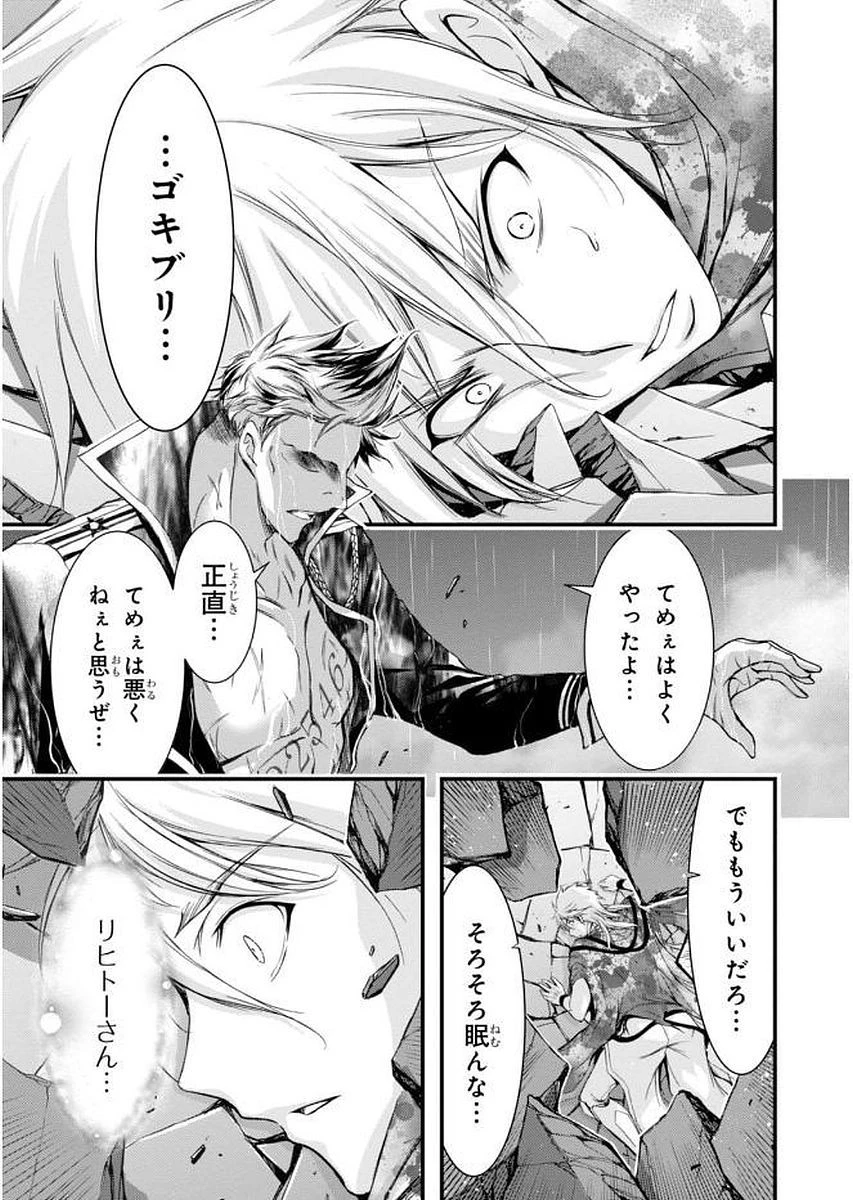 プランダラ 第30話 - 38