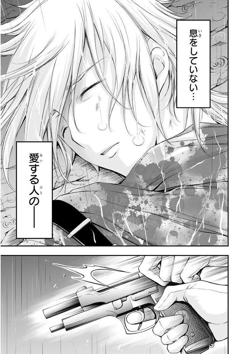 プランダラ 第30話 - 42