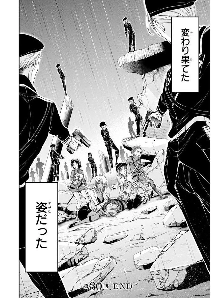 プランダラ 第30話 - 43