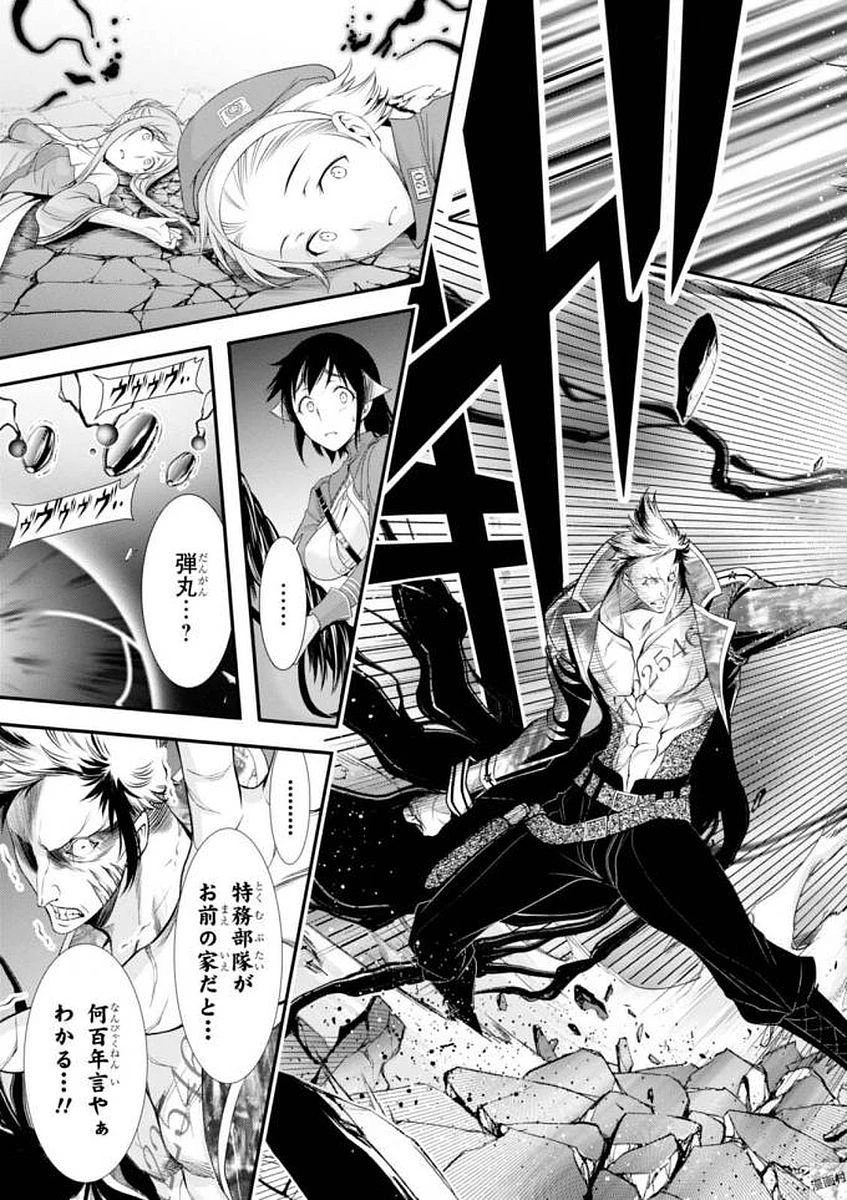 プランダラ 第33話 - 5