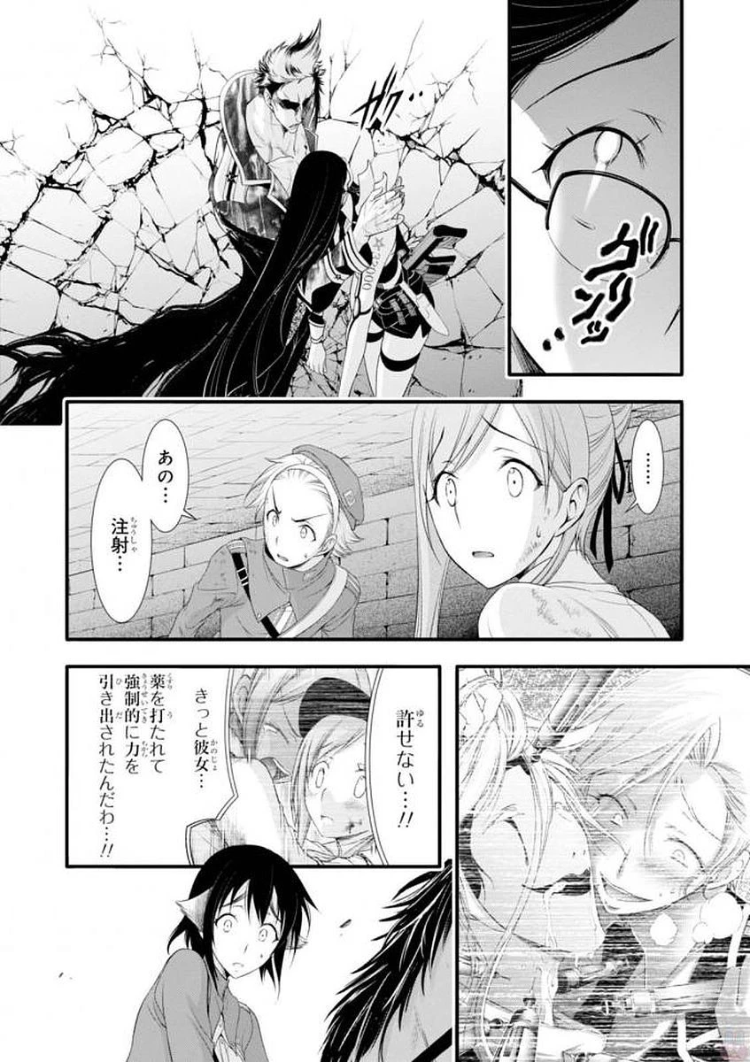 プランダラ 第33話 - 12
