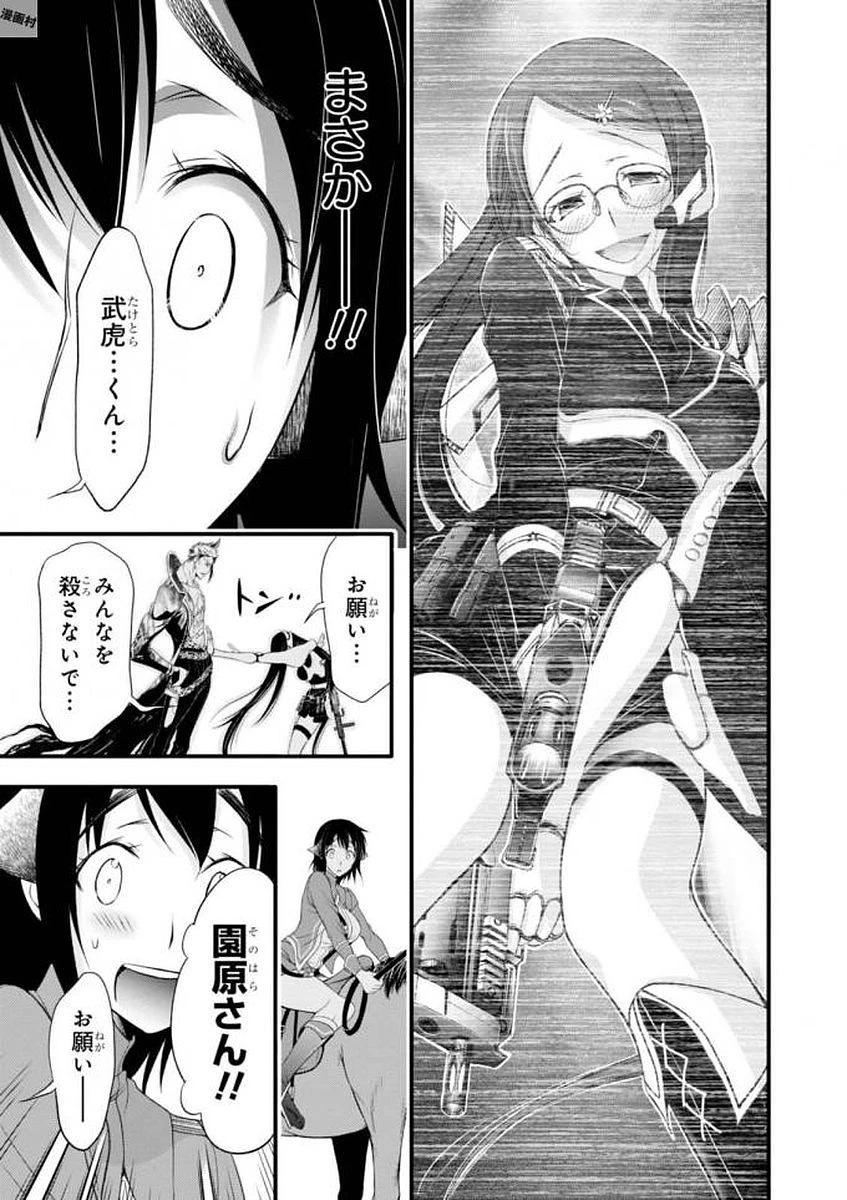 プランダラ 第33話 - 13