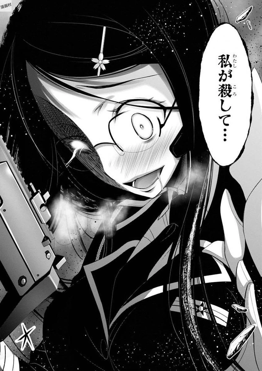 プランダラ 第33話 - 14