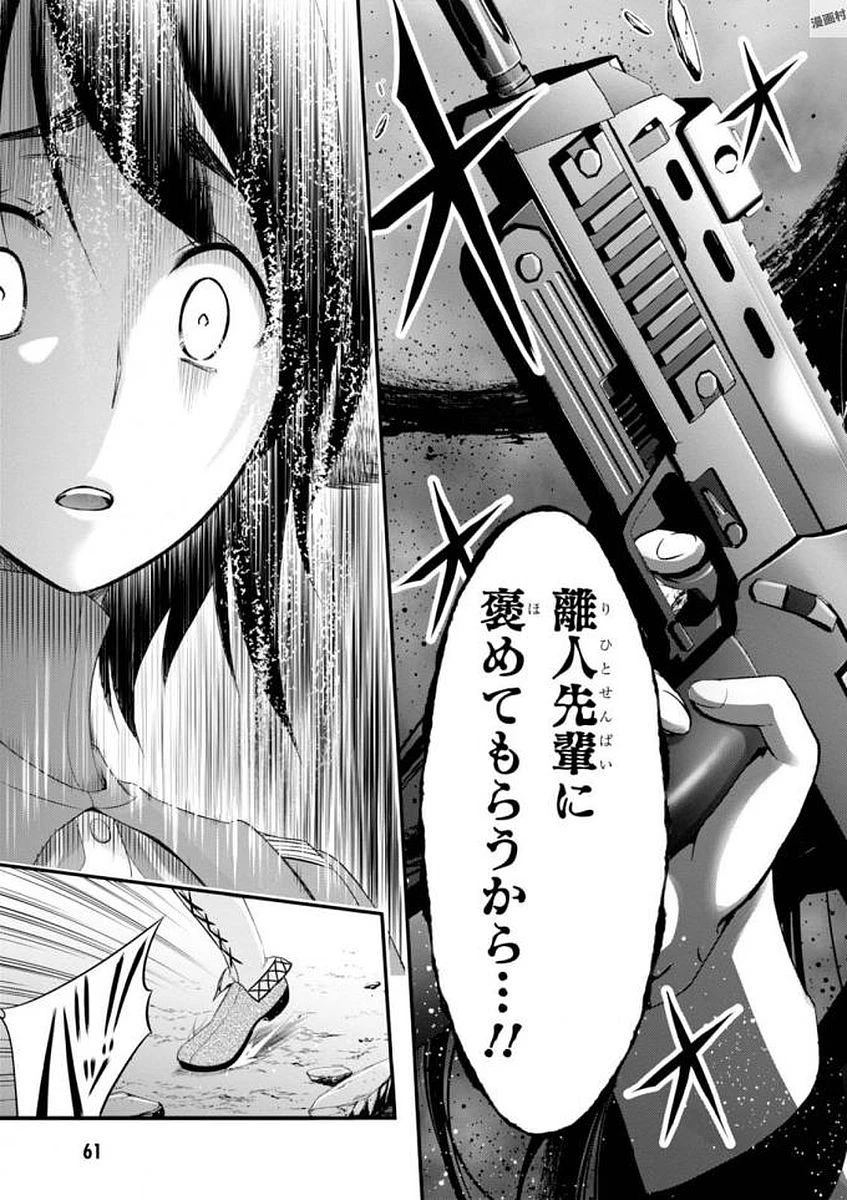 プランダラ 第33話 - 15