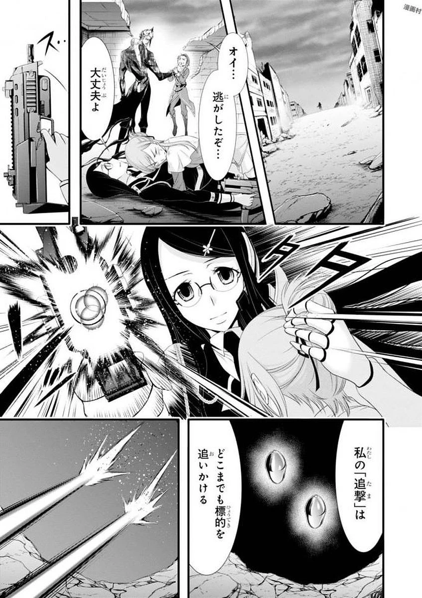 プランダラ 第33話 - 17