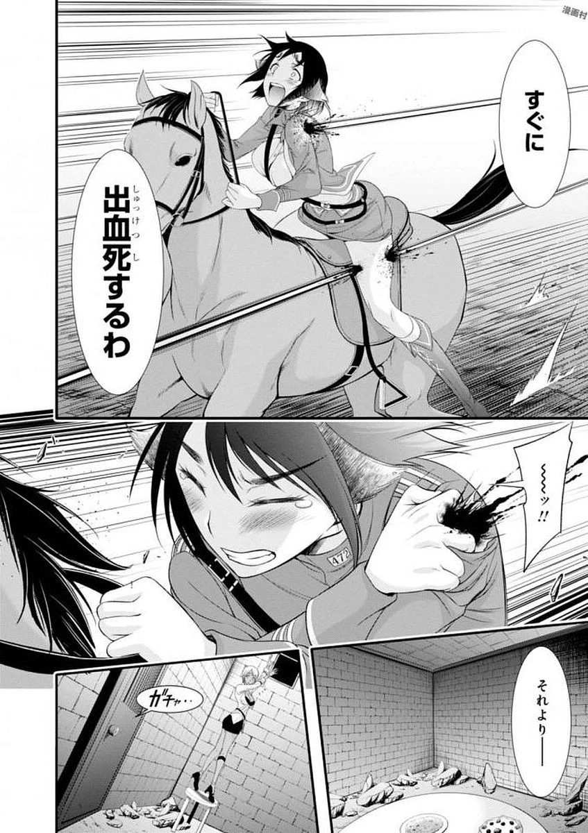プランダラ 第33話 - 18