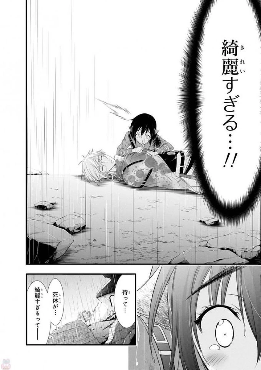 プランダラ 第33話 - 26