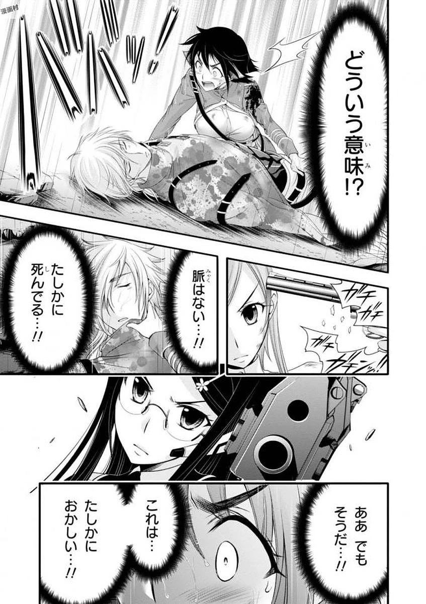 プランダラ 第33話 - 27