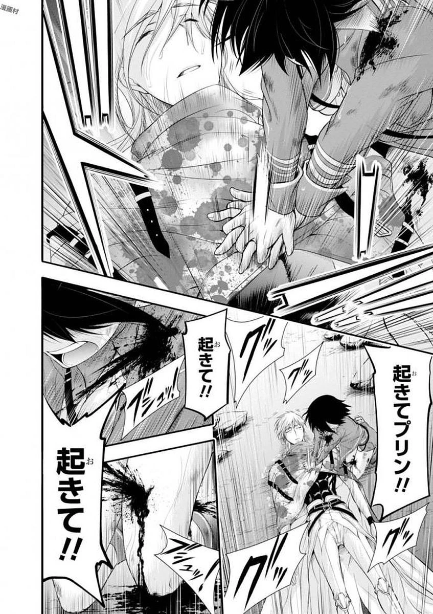 プランダラ 第33話 - 34
