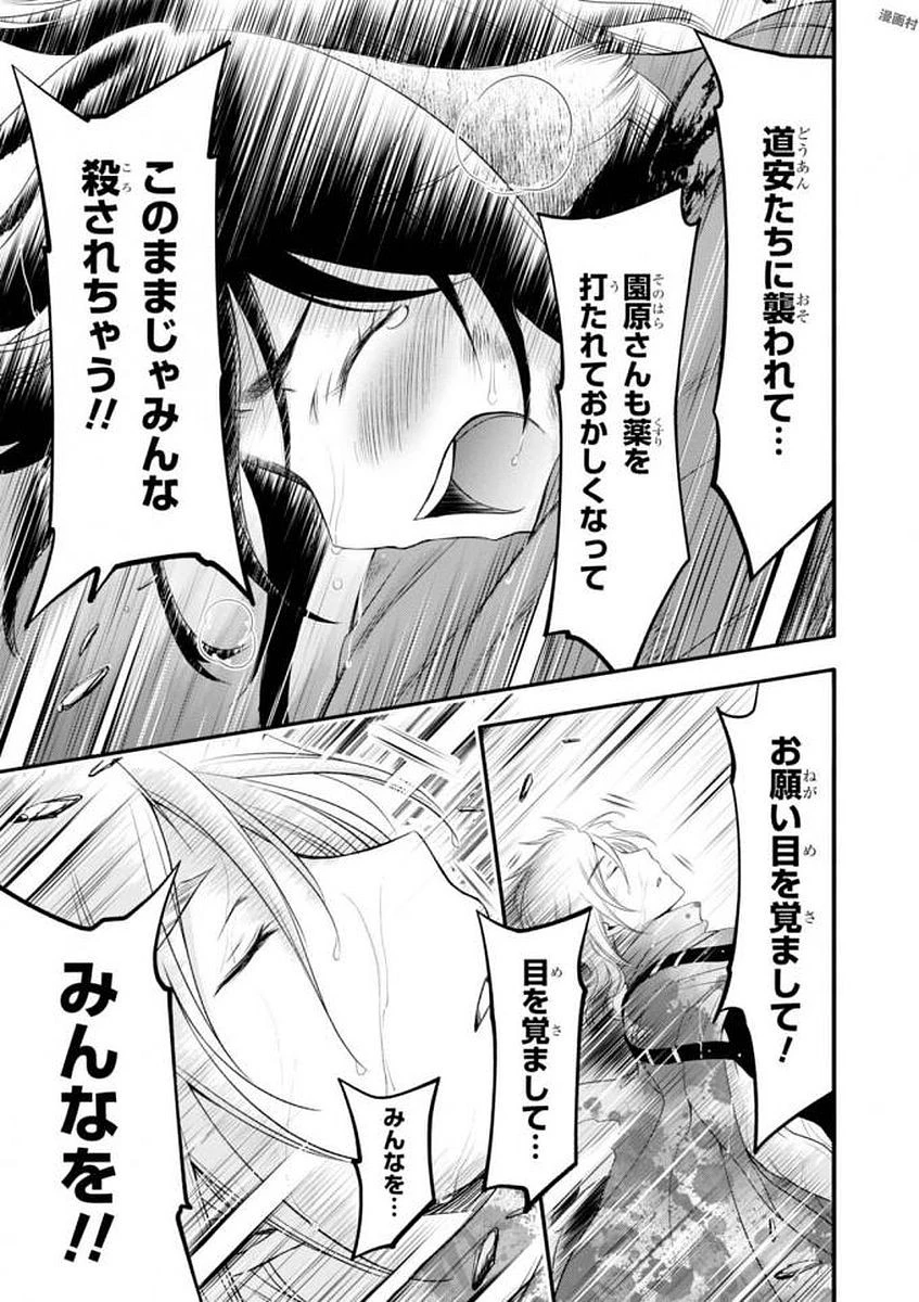 プランダラ 第33話 - 35