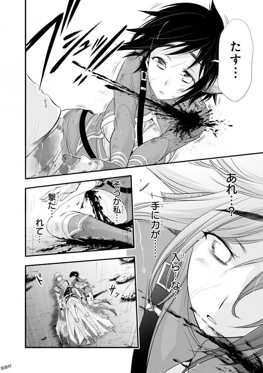 プランダラ 第33話 - 36