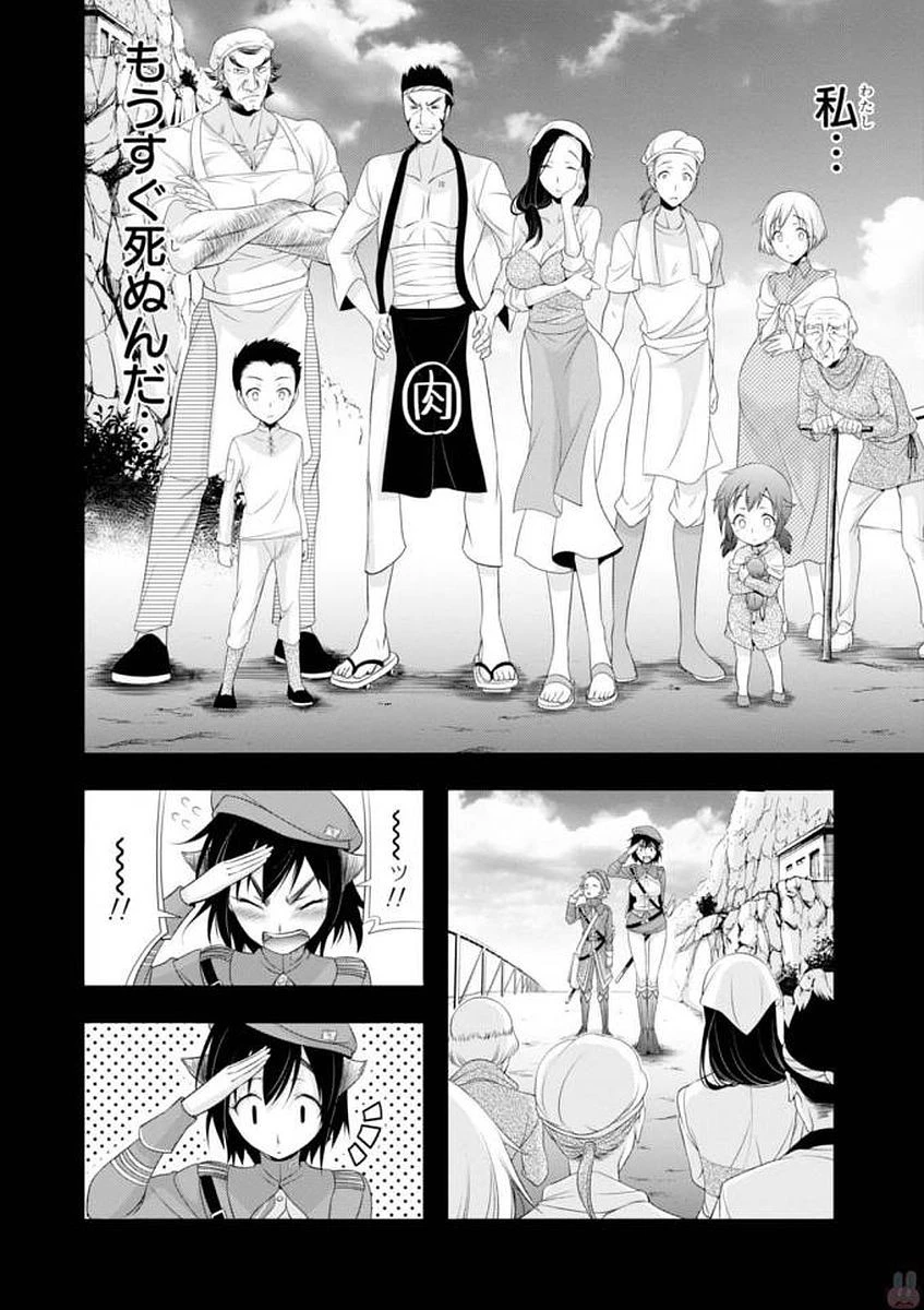 プランダラ 第33話 - 38