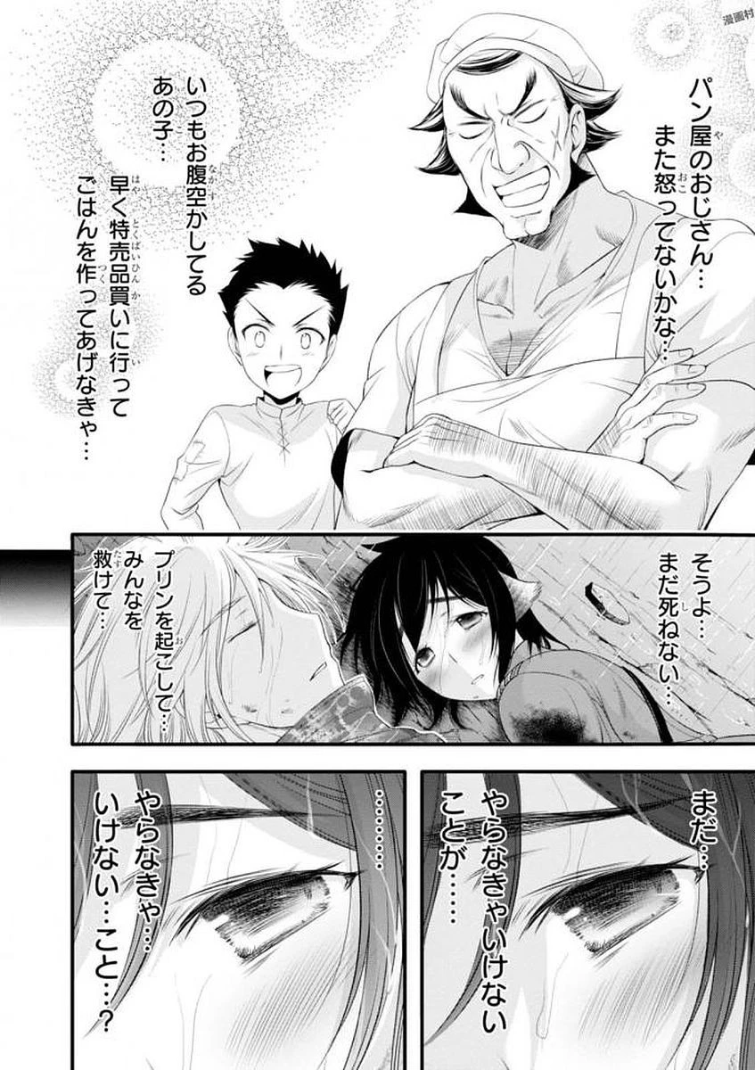 プランダラ 第33話 - 40