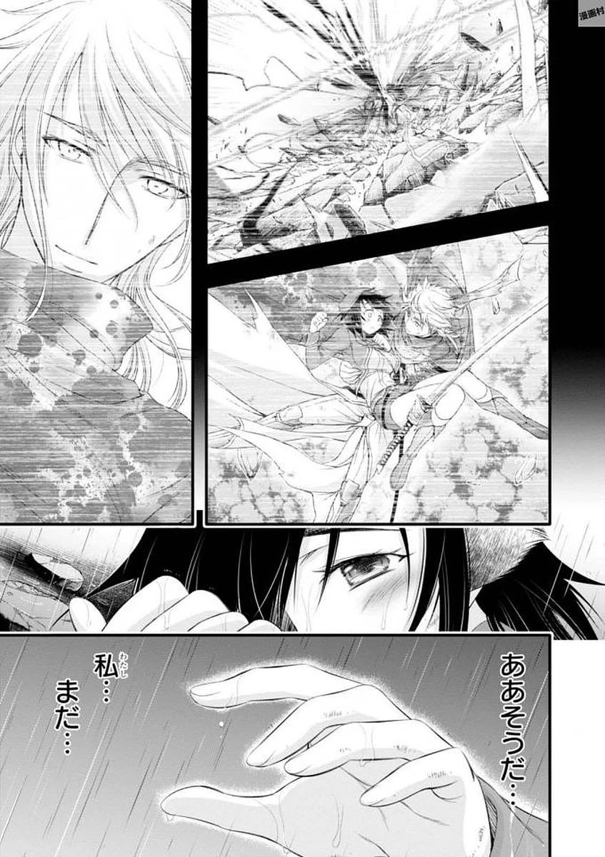 プランダラ 第33話 - 41