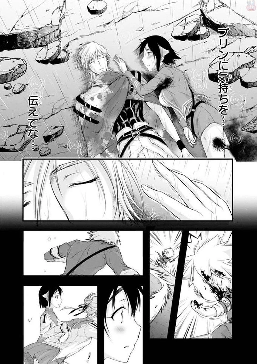 プランダラ 第33話 - 42