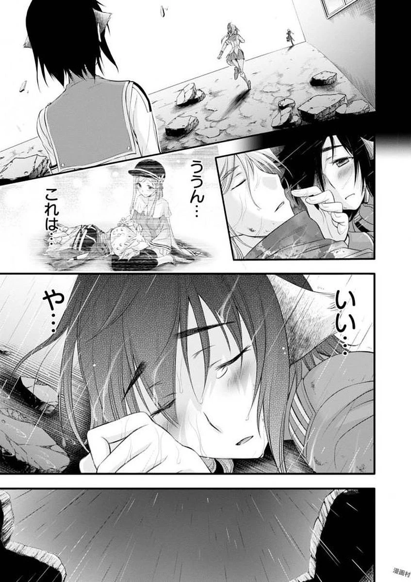 プランダラ 第33話 - 43