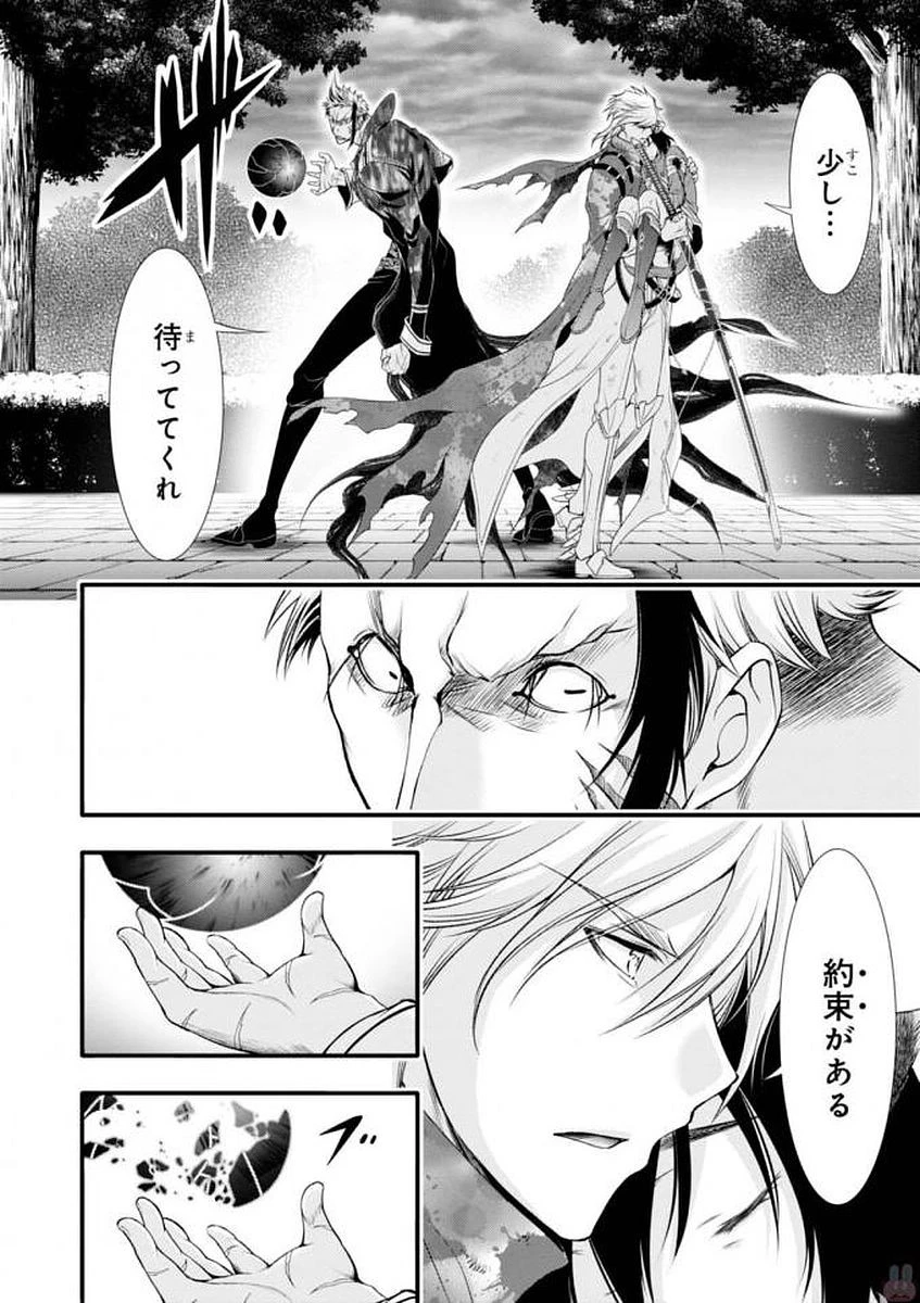 プランダラ 第35話 - 4