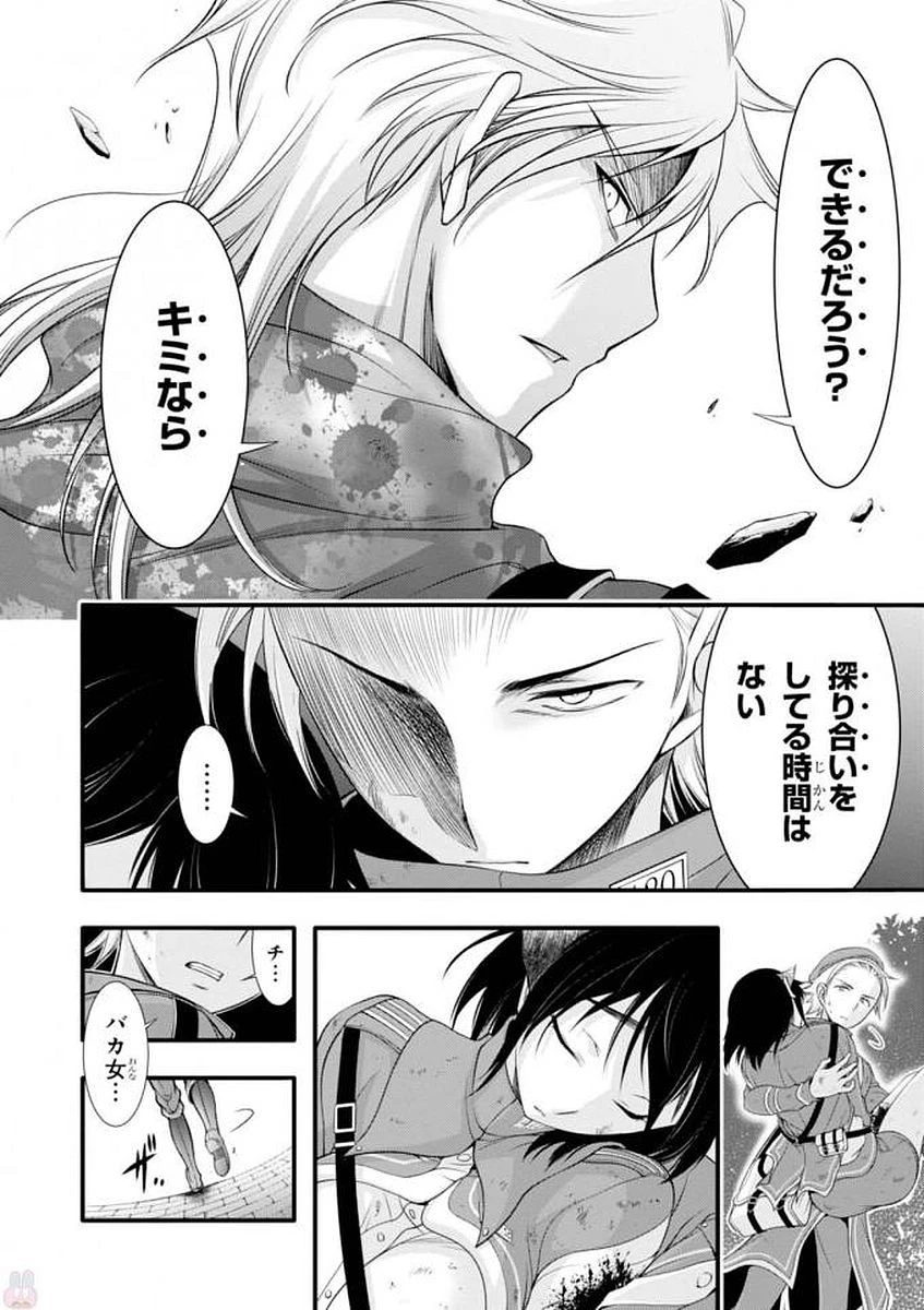 プランダラ 第35話 - 6