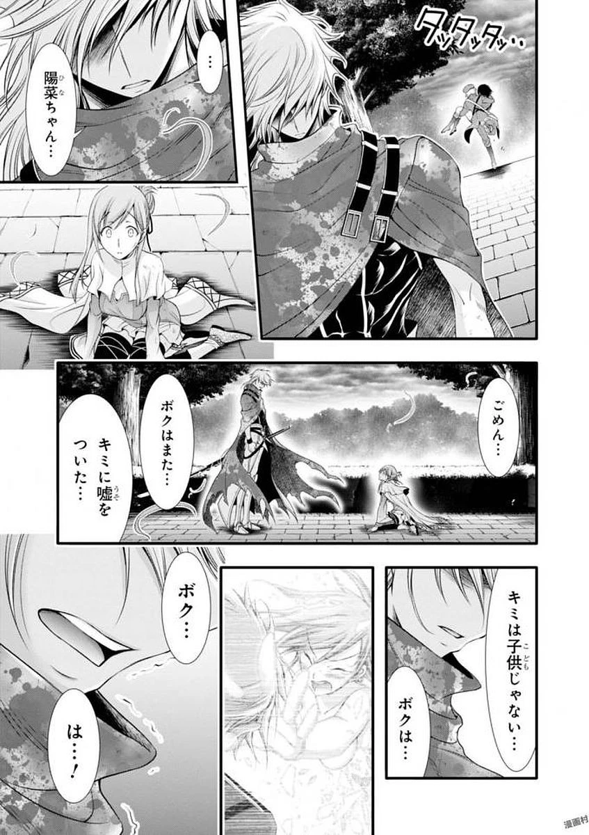 プランダラ 第35話 - 7