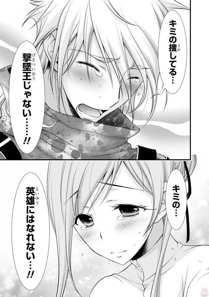 プランダラ 第35話 - 11