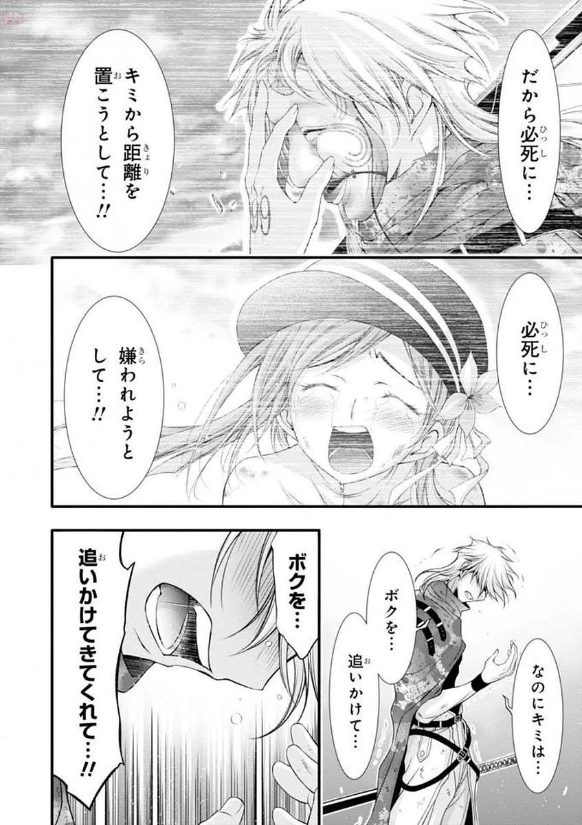 プランダラ 第35話 - 12