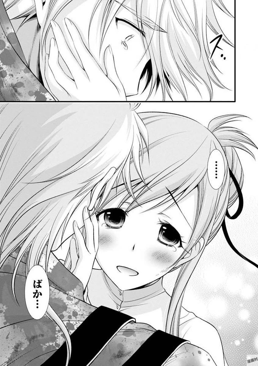 プランダラ 第35話 - 13