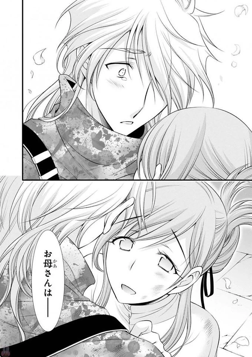 プランダラ 第35話 - 16