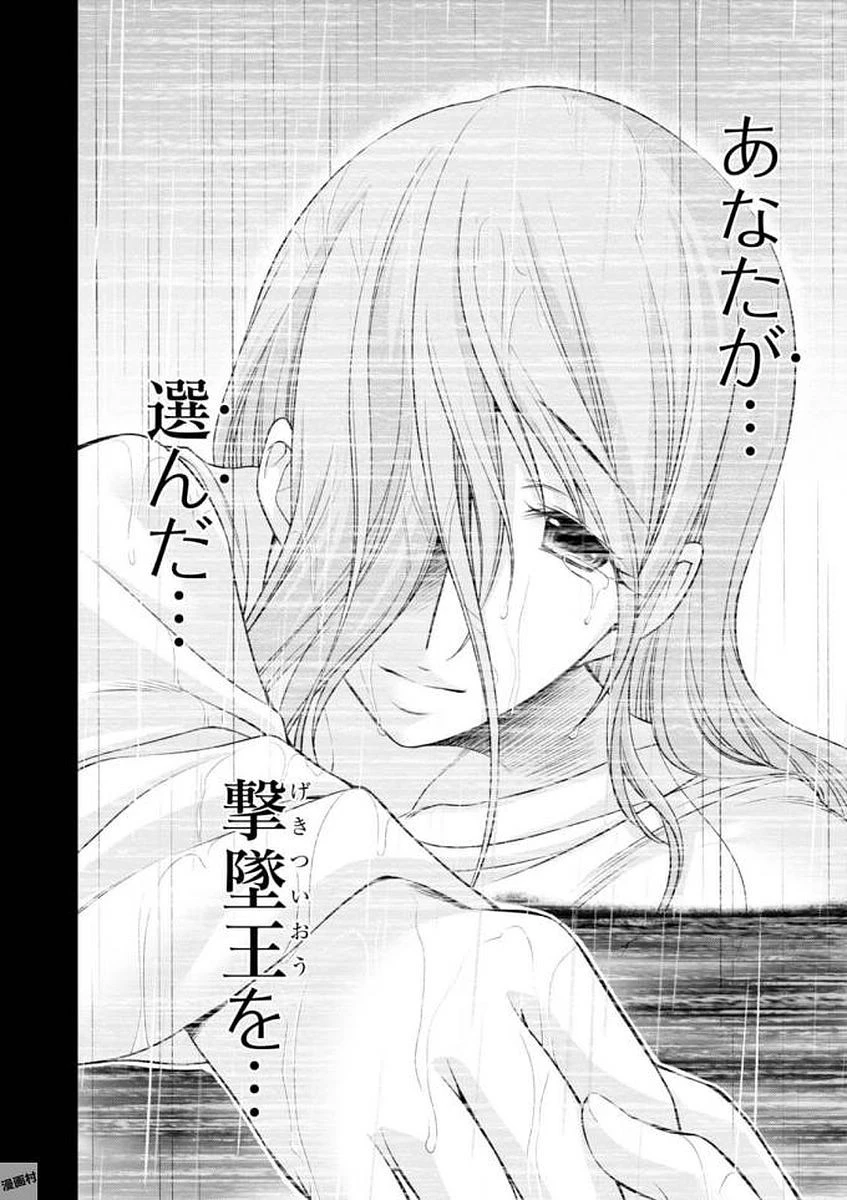 プランダラ 第35話 - 18