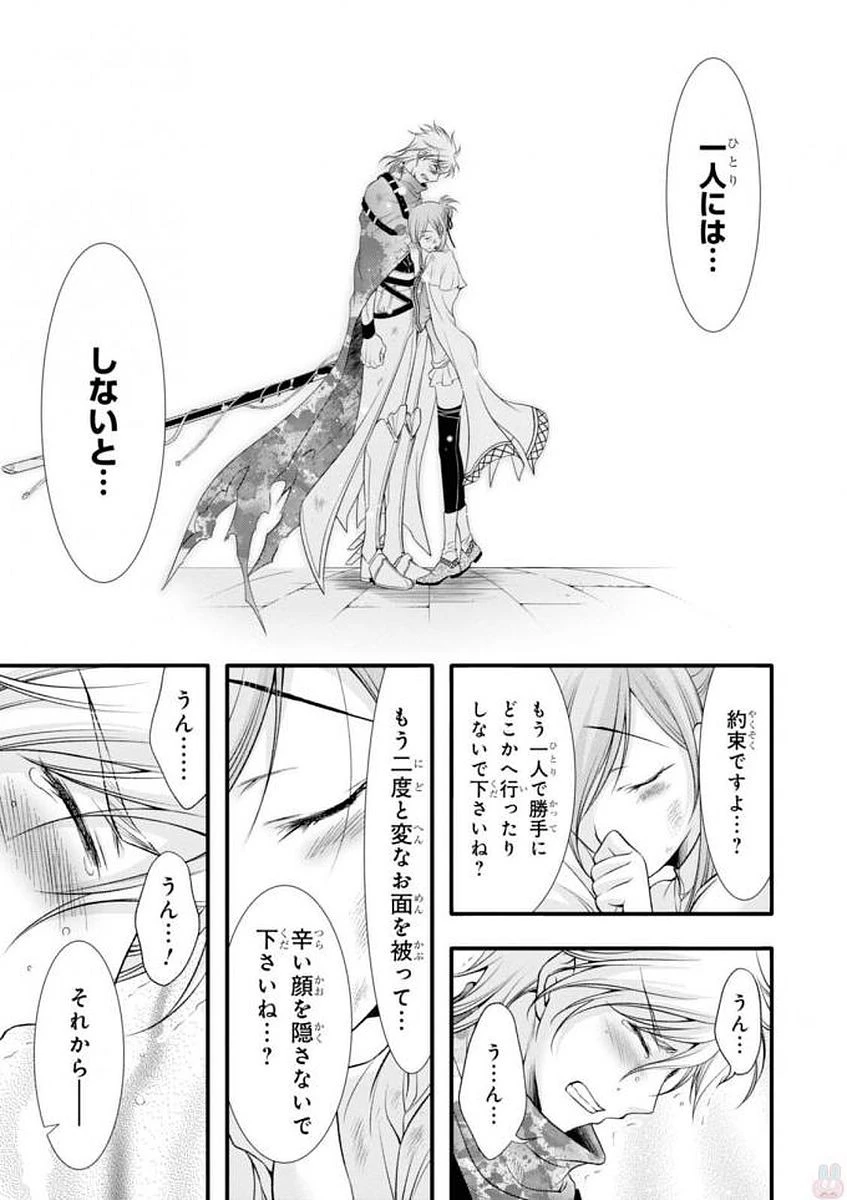 プランダラ 第35話 - 21