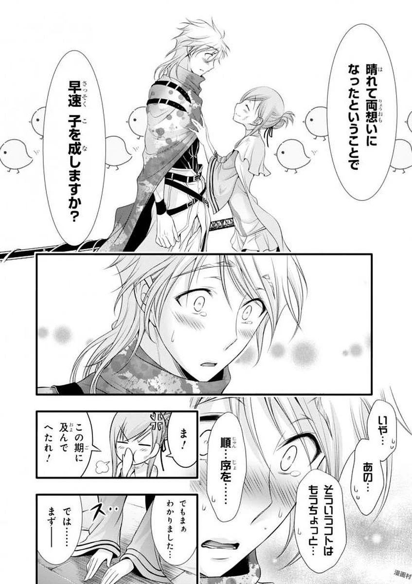 プランダラ 第35話 - 22