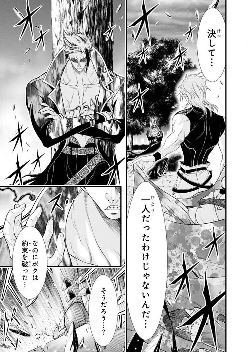 プランダラ 第35話 - 25