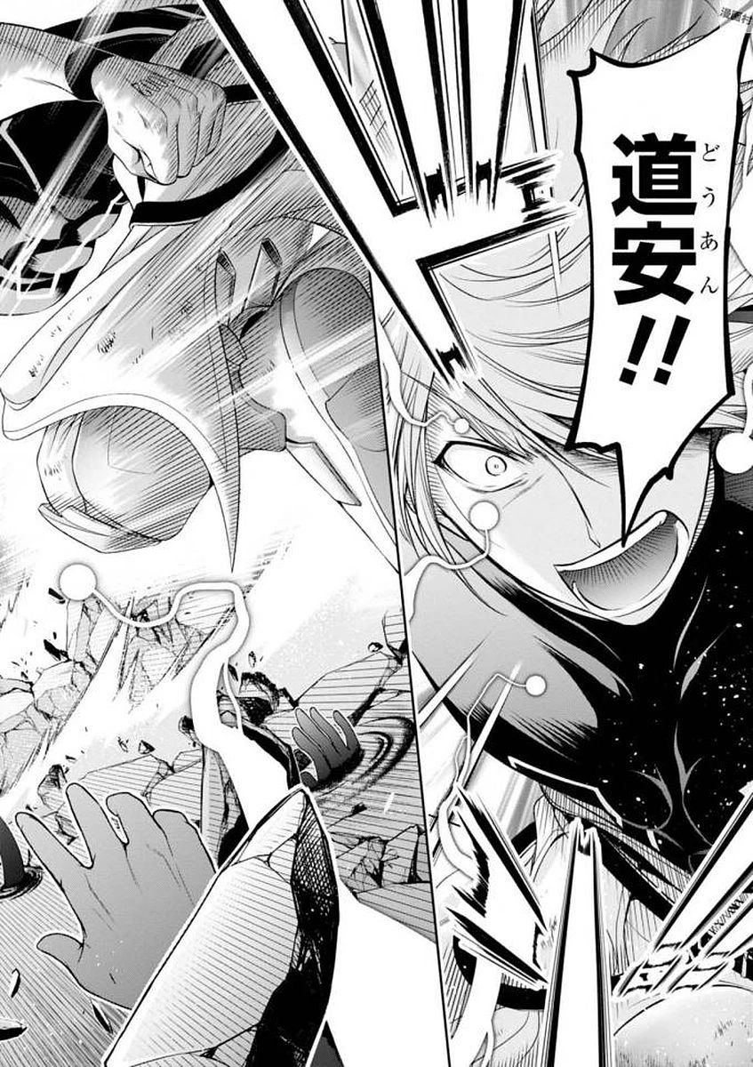 プランダラ 第35話 - 26