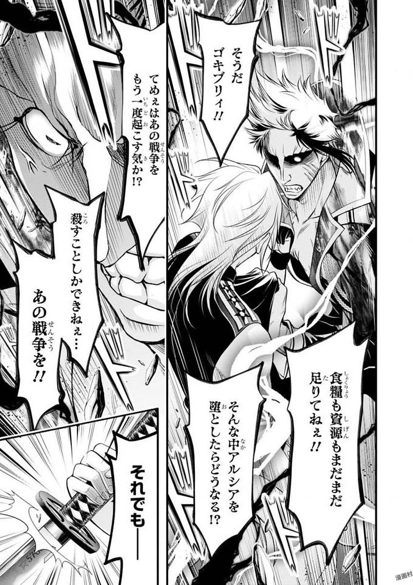 プランダラ 第35話 - 31