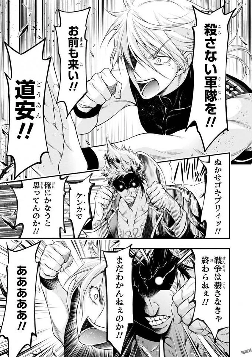 プランダラ 第35話 - 33