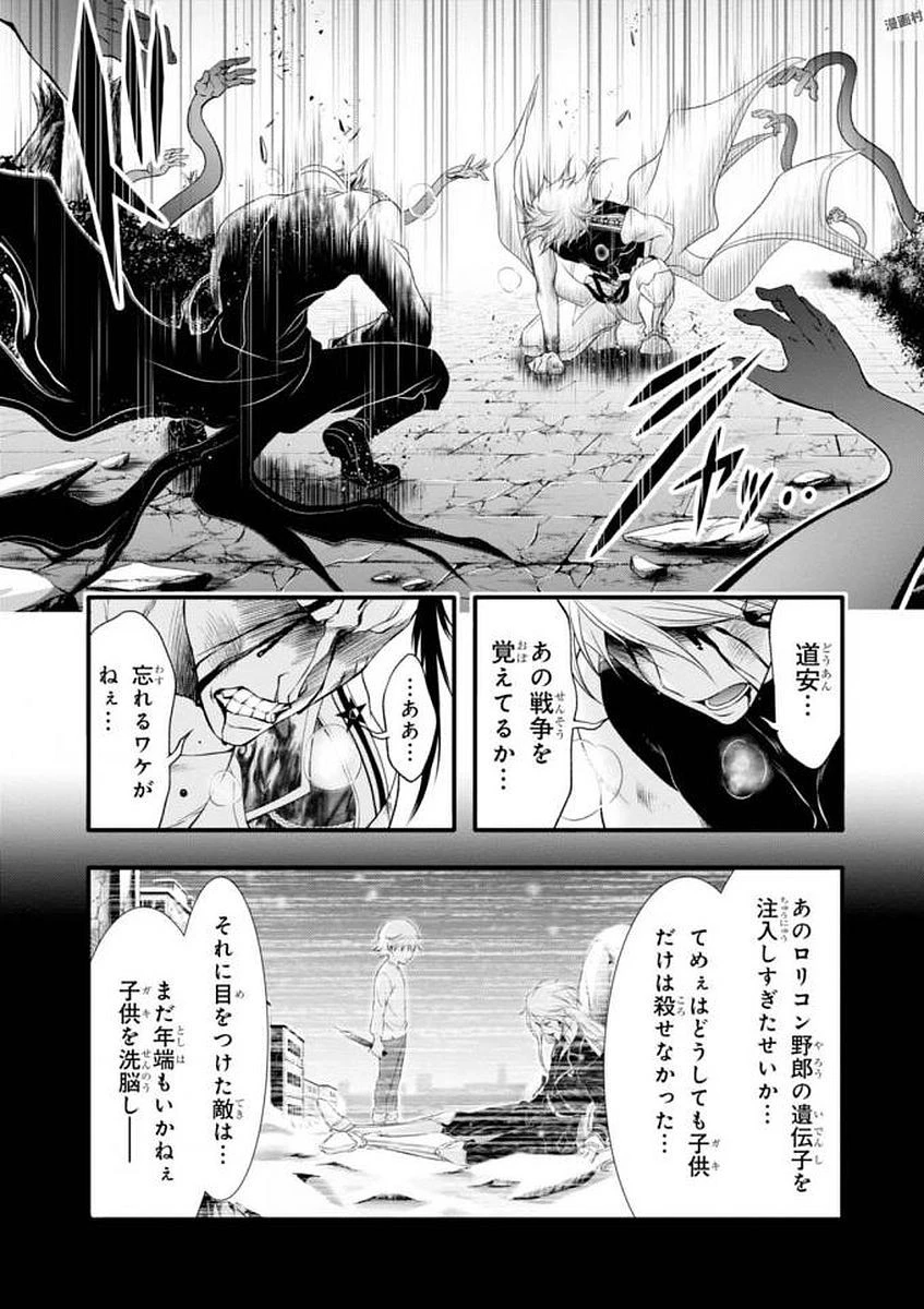 プランダラ 第35話 - 37