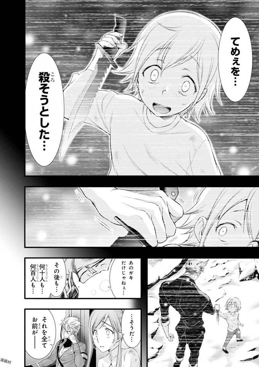 プランダラ 第35話 - 38
