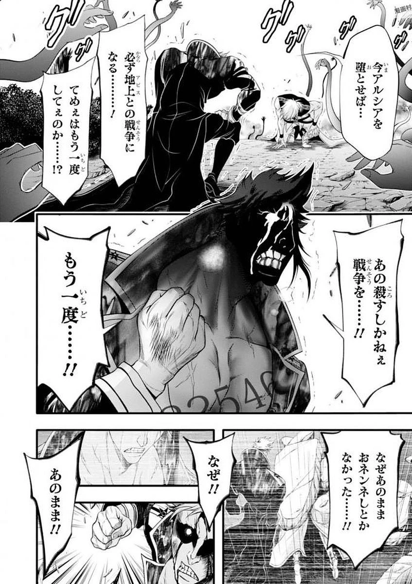プランダラ 第35話 - 40