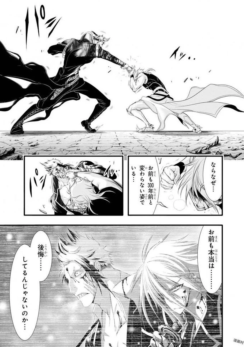 プランダラ 第35話 - 41