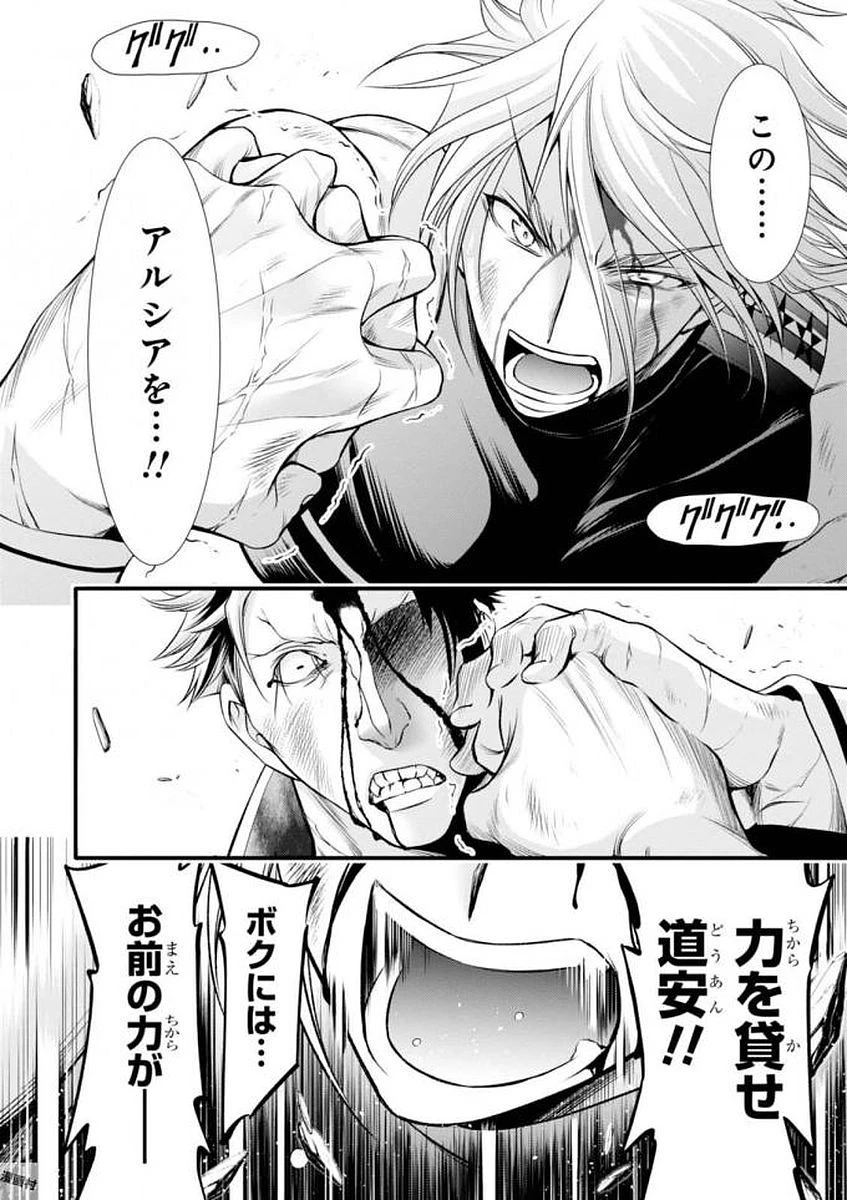 プランダラ 第35話 - 42