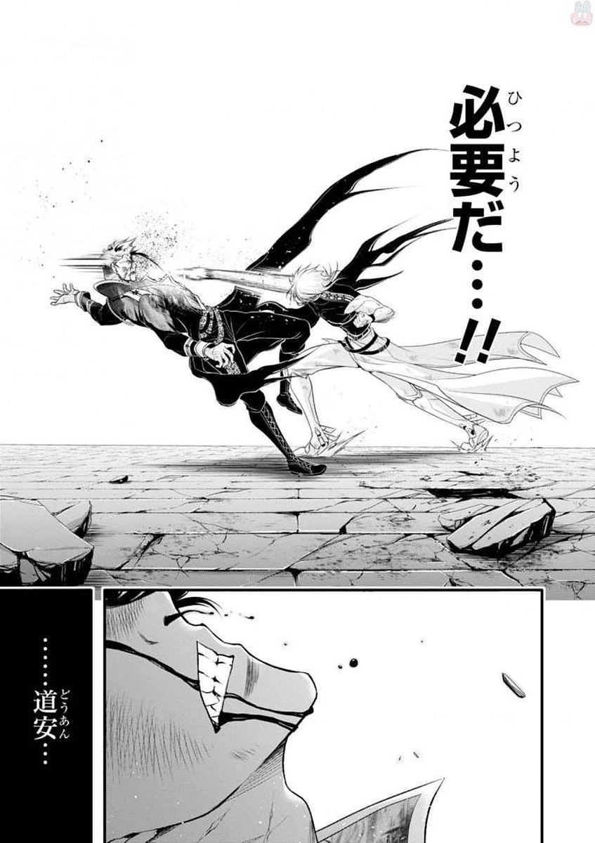 プランダラ 第35話 - 43