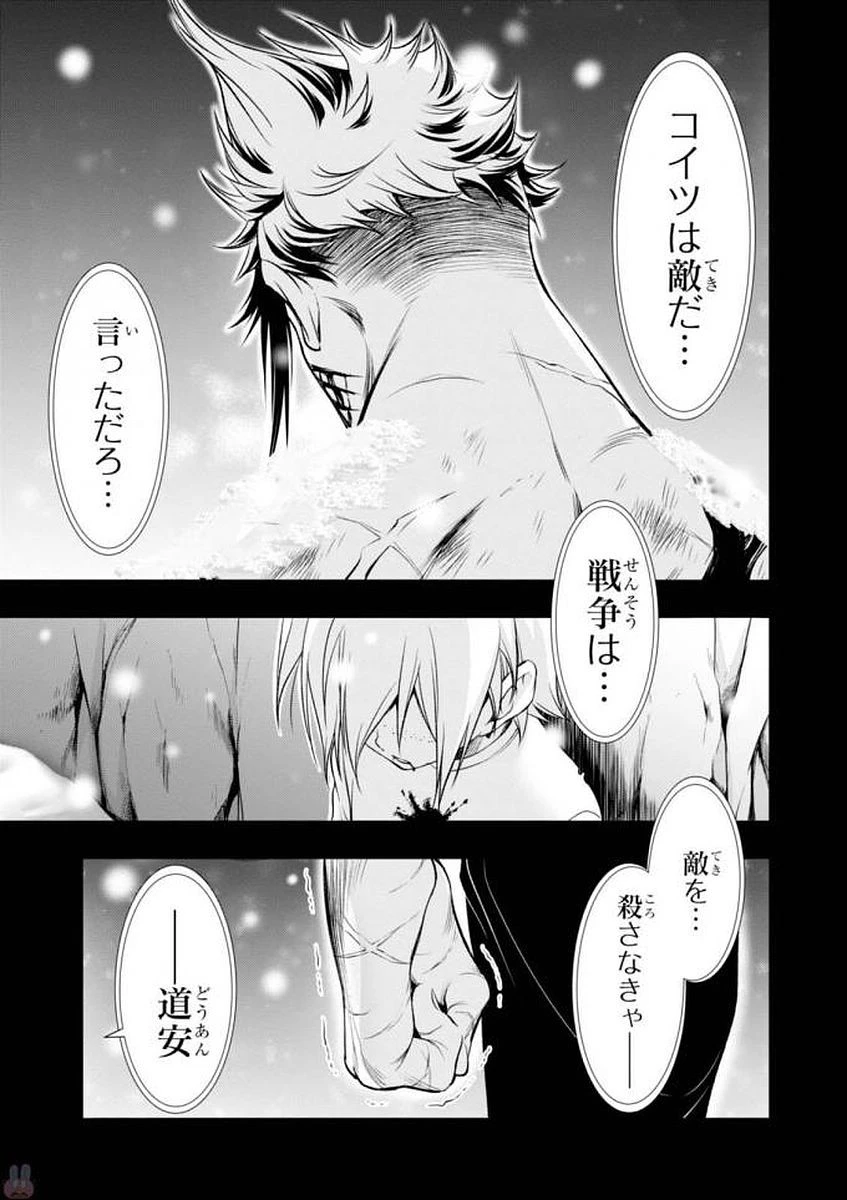 プランダラ 第35話 - 45