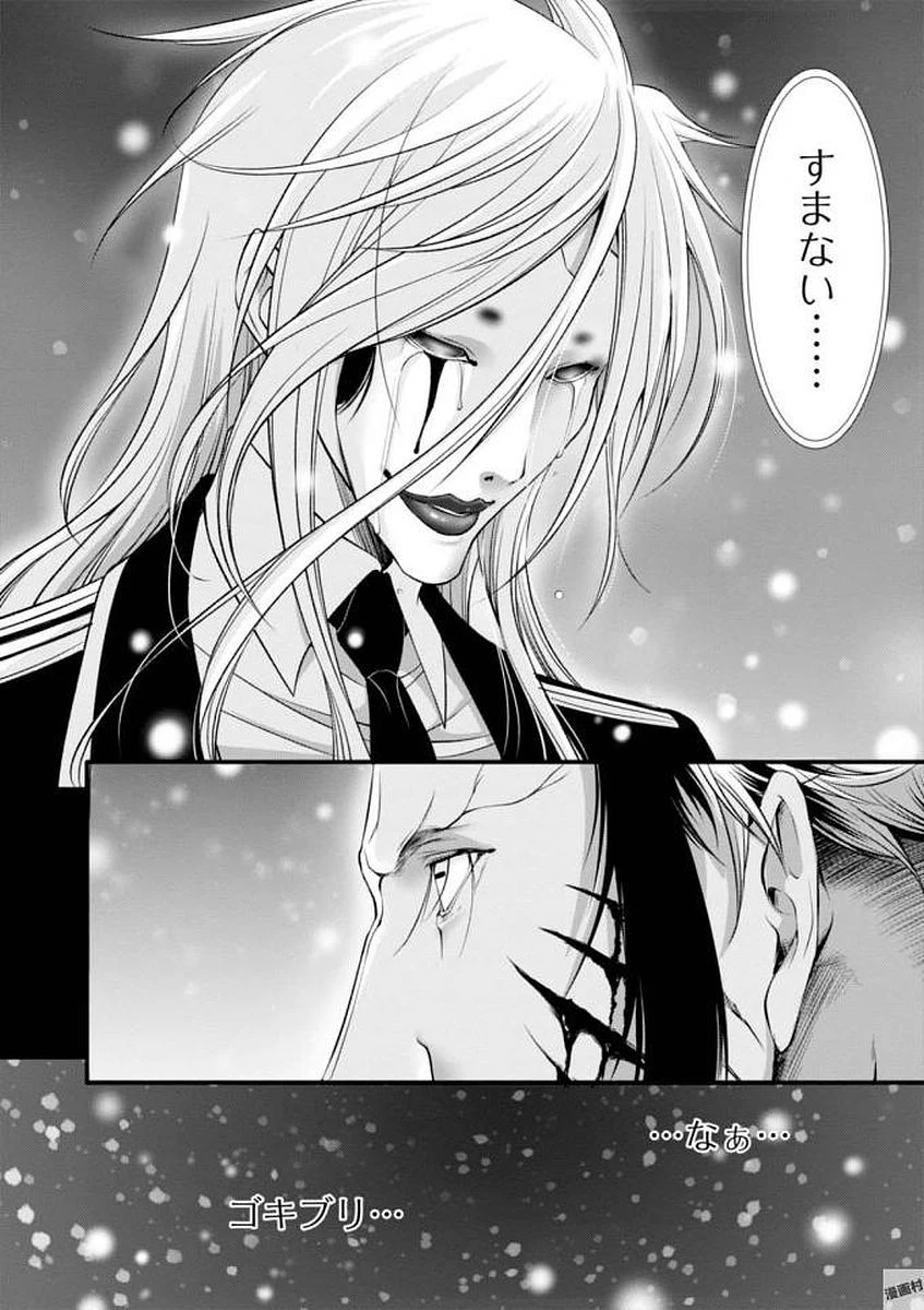 プランダラ 第35話 - 46
