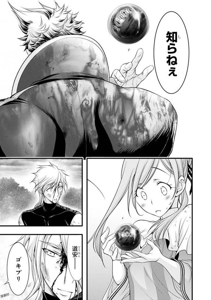 プランダラ 第35話 - 51