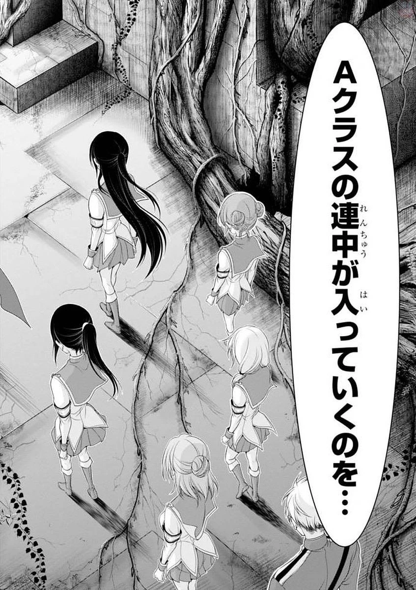 プランダラ 第35話 - 54