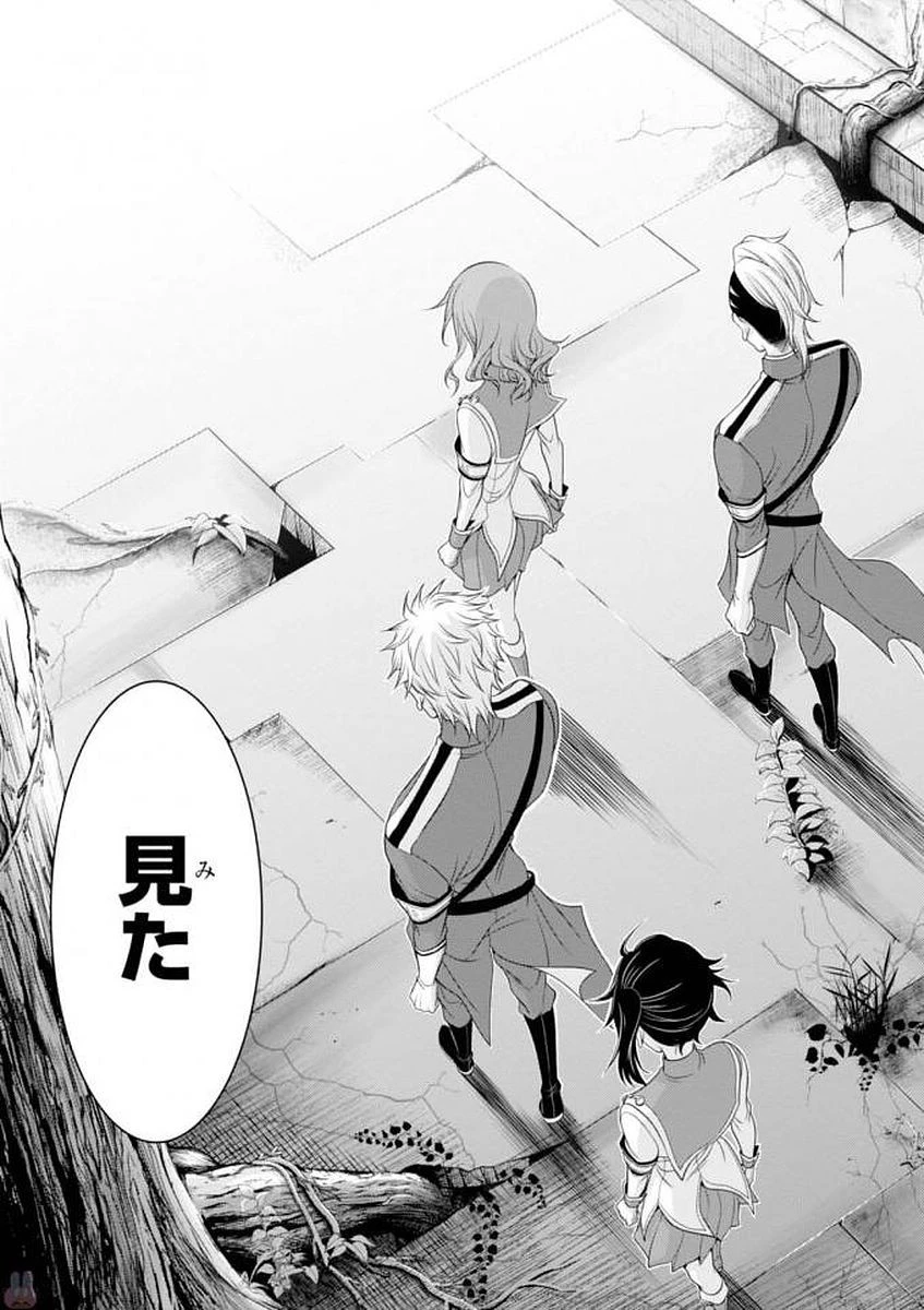 プランダラ 第35話 - 55