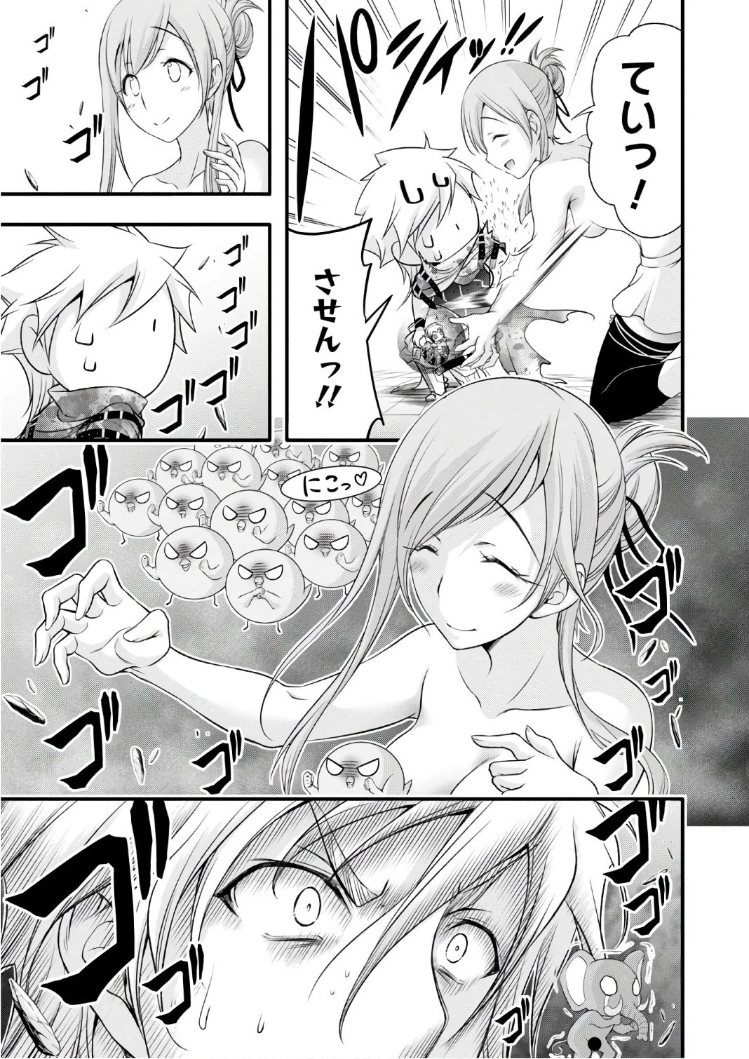 プランダラ 第37話 - 5