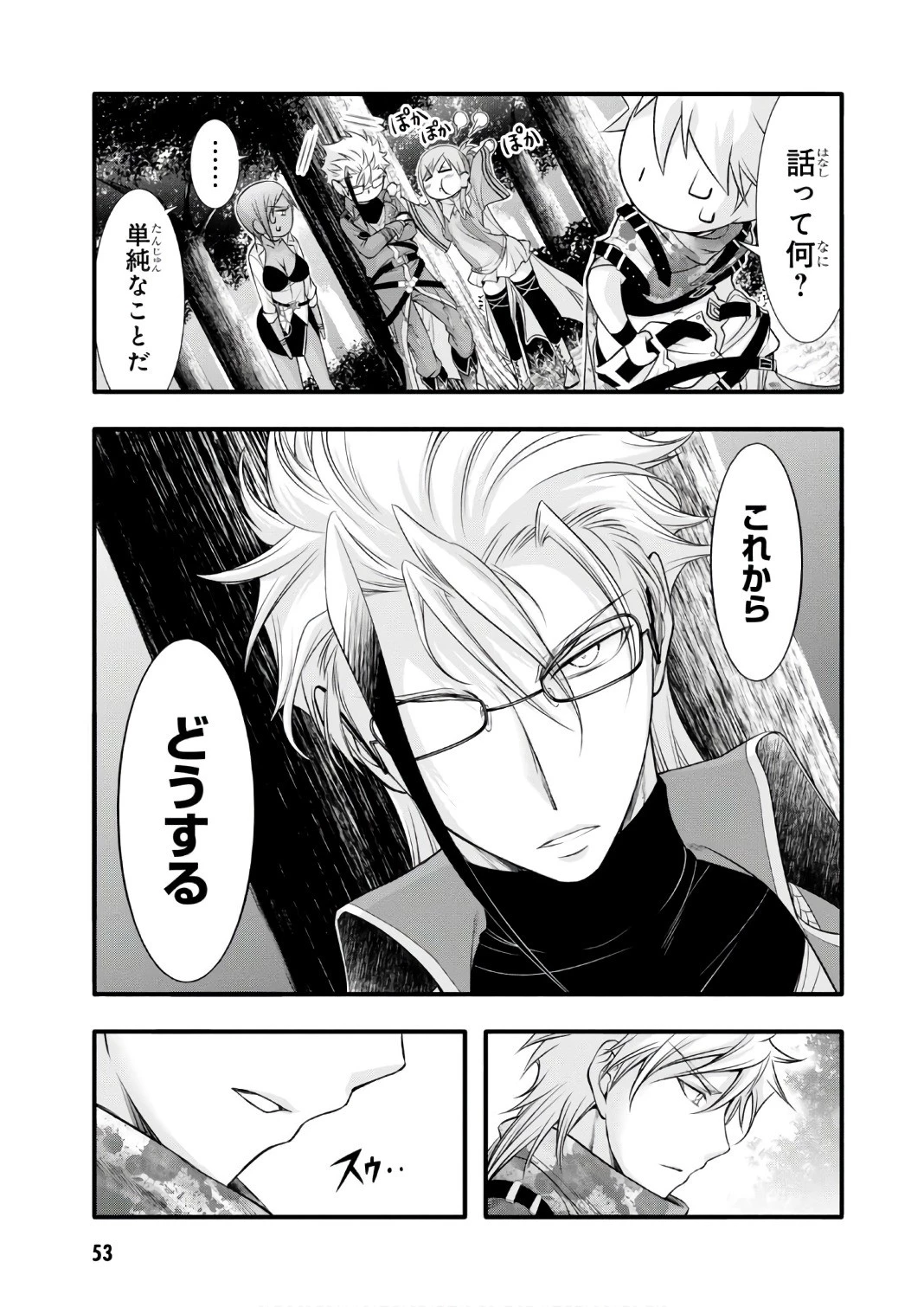 プランダラ 第37話 - 7