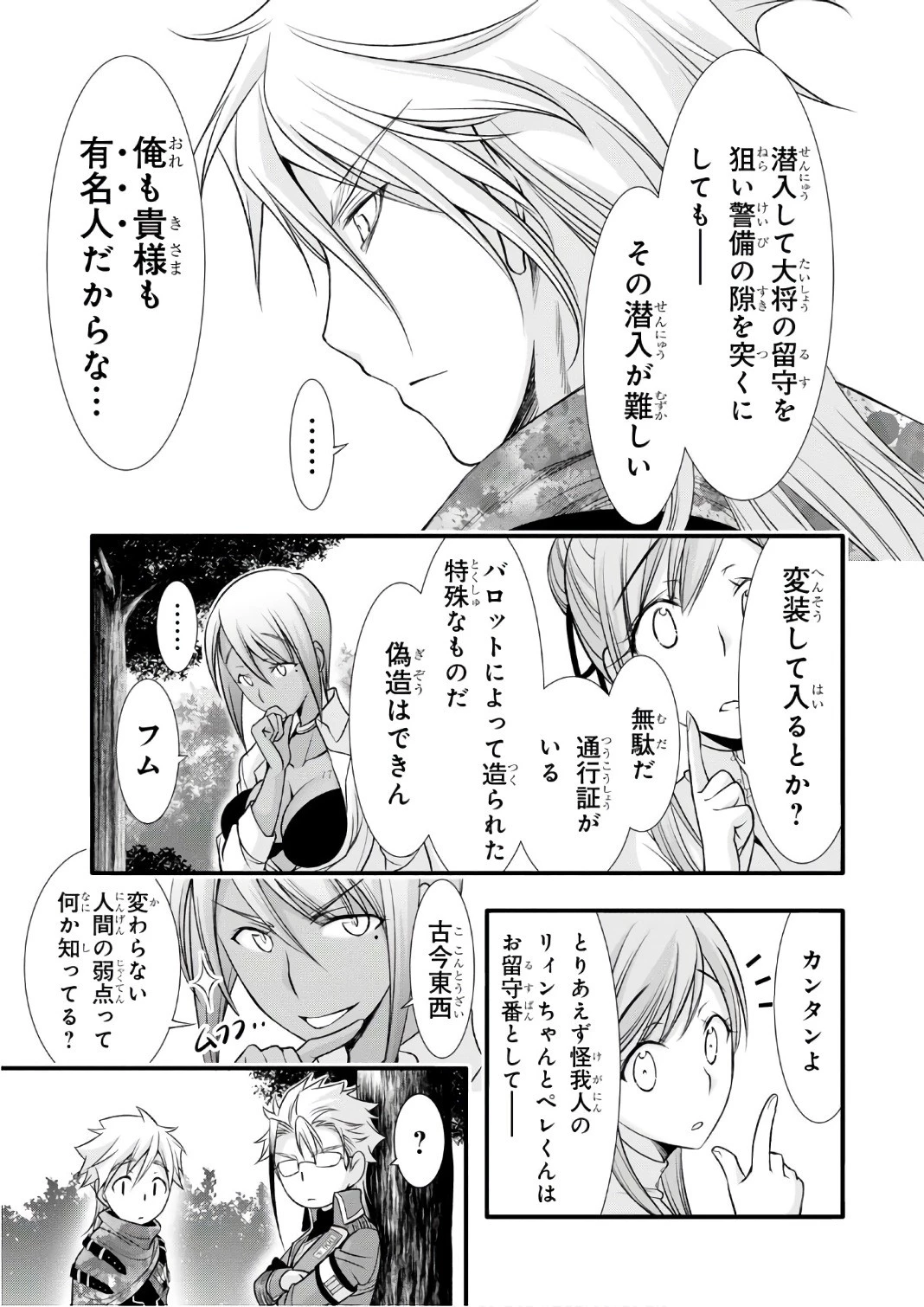 プランダラ 第37話 - 13